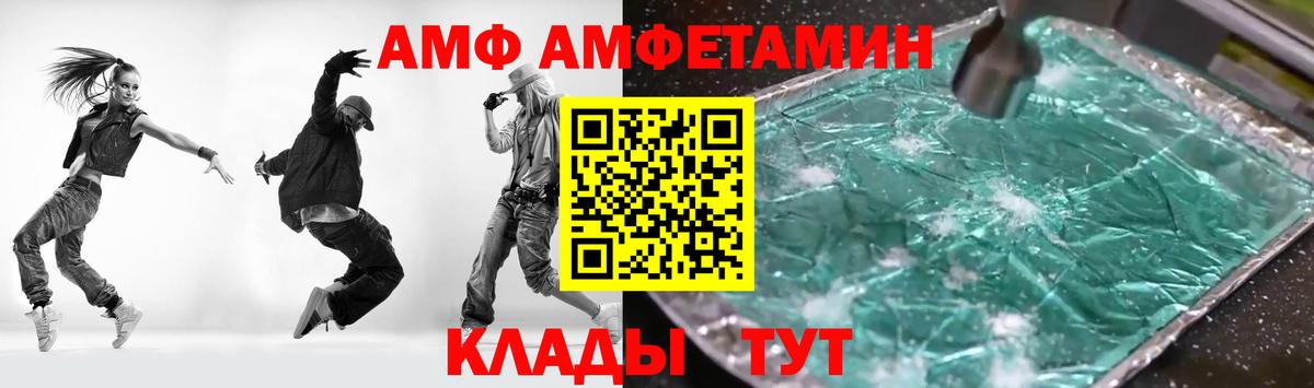 АМФЕТАМИН VHQ  АМФЕТАМИН  Калуга  Амфетамин  Вход с VPN 