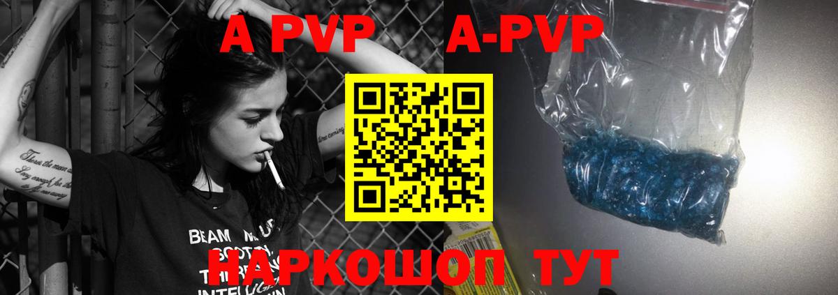 Alpha-PVP  Alpha PVP СК КРИС  Alfa_PVP СК КРИС  Калуга  Вход с VPN  А ПВП крисы CK 