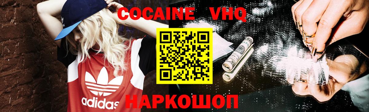 Cocaine Колумбийский Калуга