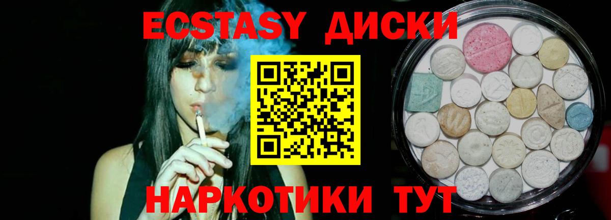 ЭКСТАЗИ ешки  Экстази ешки  Калуга  Вход с VPN 