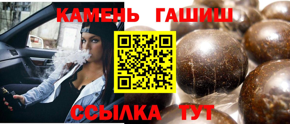 ГАШИШ  Вход с VPN  Калуга  ГАШ VHQ  ГАШИШ индика сатива 