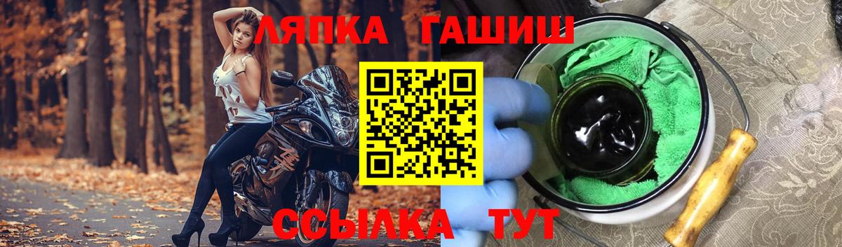 ГАШИШ ice o lator Калуга