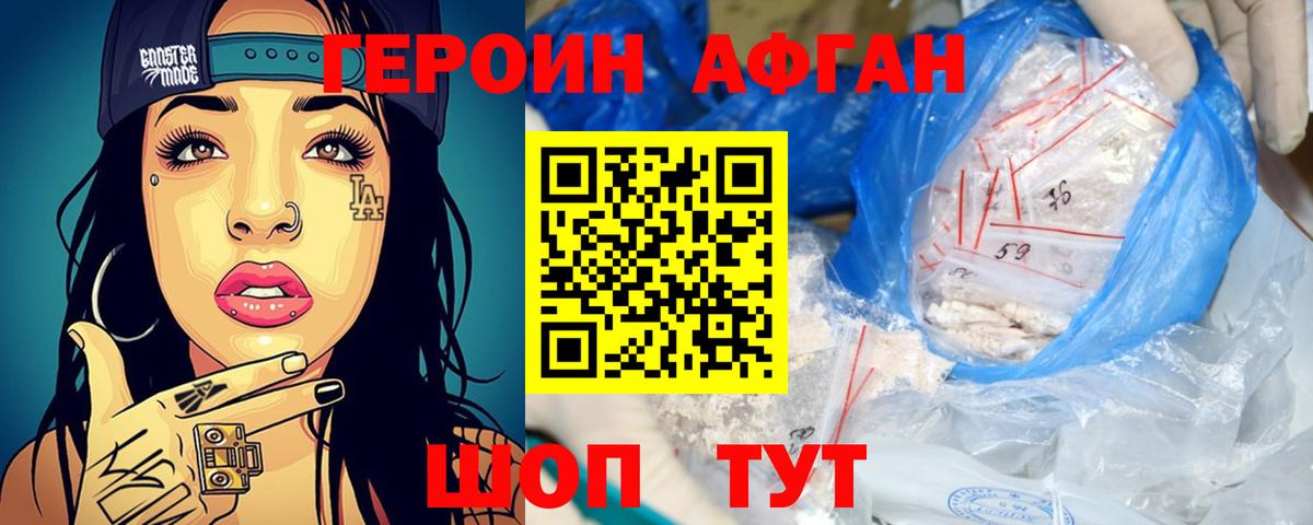 Героин герыч Калуга