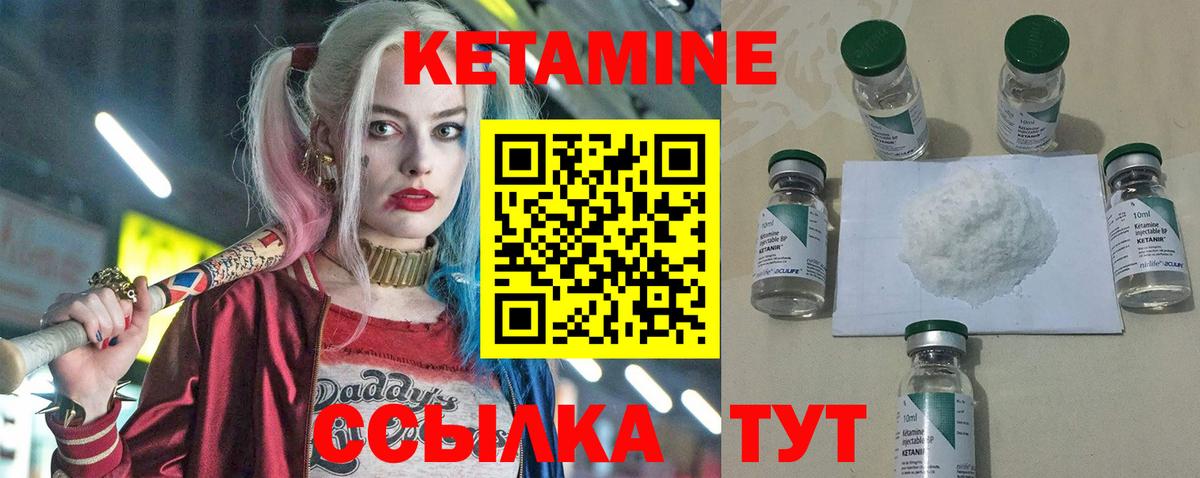 Кетамин VHQ Калуга