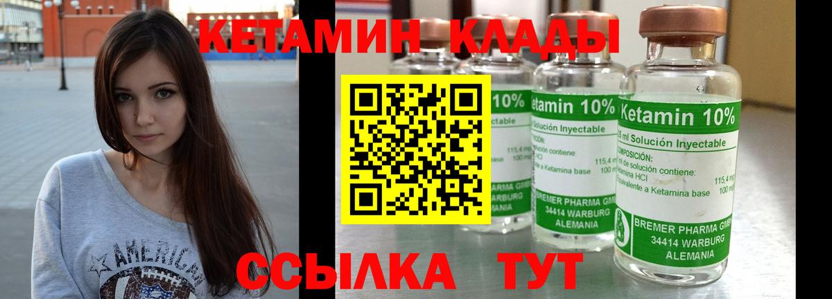 Калуга  КЕТАМИН ketamine  даркнет состав  Вход с VPN 