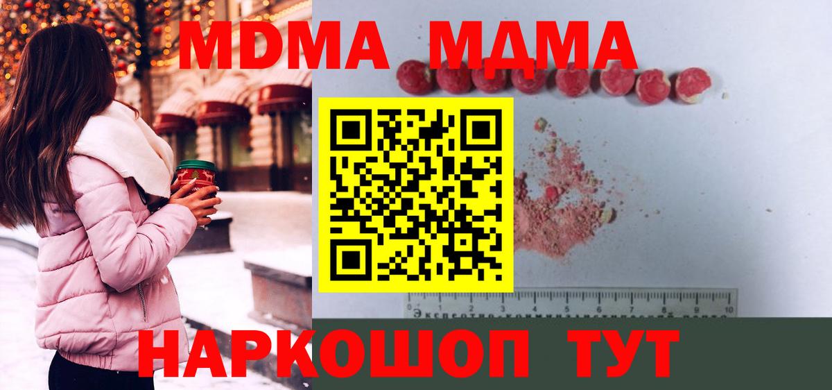 МДМА  Вход с VPN  МДМА молли  Калуга  MDMA VHQ 