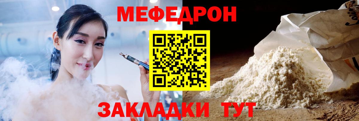 Мефедрон кристаллы Калуга