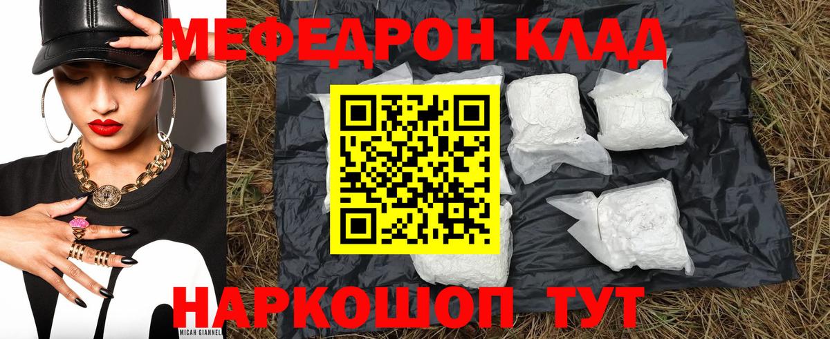 Калуга  Мефедрон  Меф mephedrone  Вход с VPN  МЕФ mephedrone 