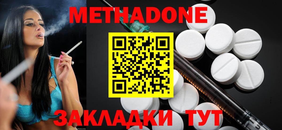darknet состав  Вход с VPN  Калуга  МЕТАДОН кристалл 