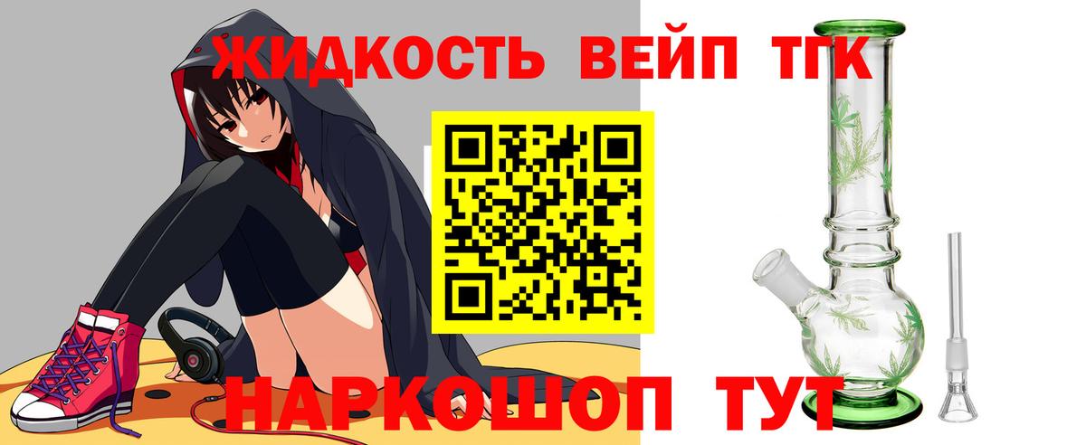 Дистиллят ТГК концентрат  Вход с VPN  ТГК вейп  Калуга 